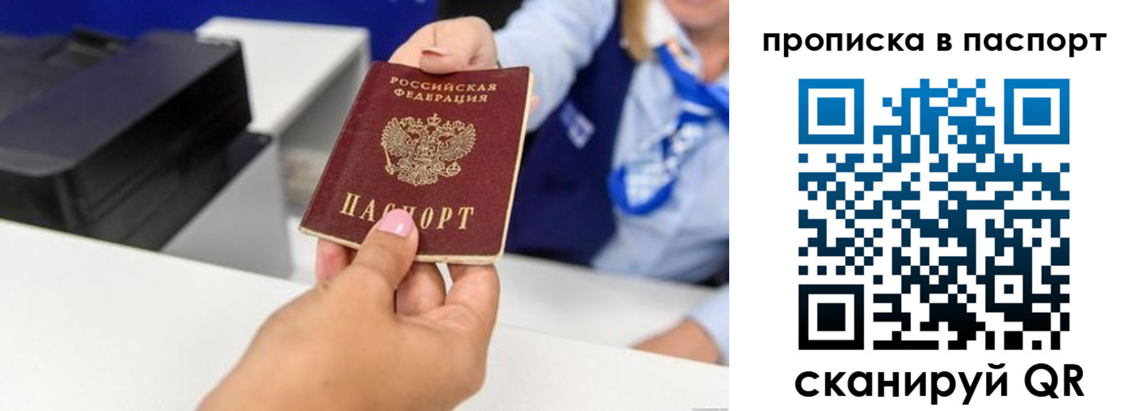 миграционный учет в Тимашёвске