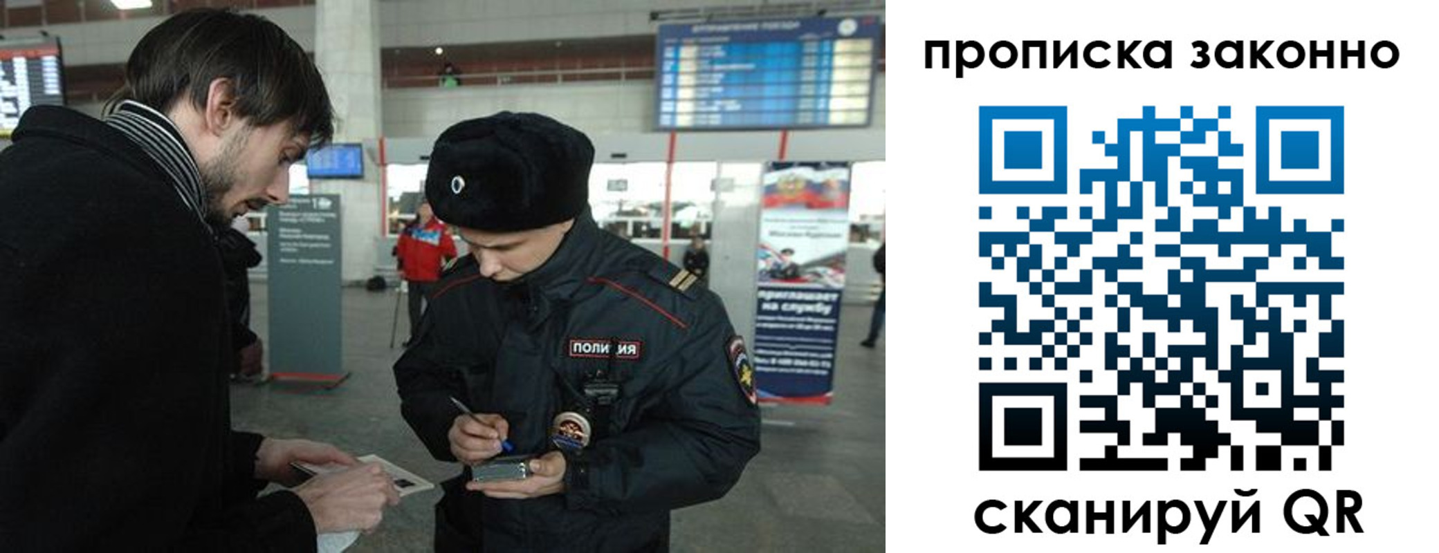 прописка ребенка в Тимашёвске