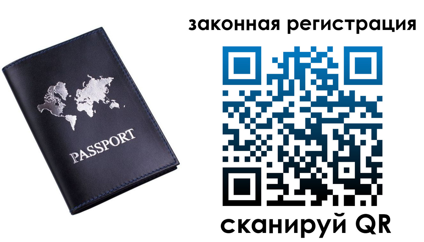 временная регистрация 2025 в Тимашёвске