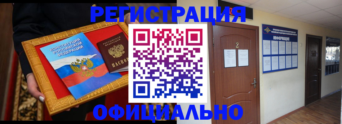 временная регистрация для школы в Тимашёвске