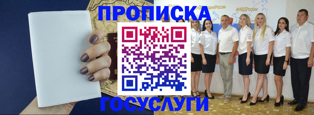 регистрация в Тимашёвске