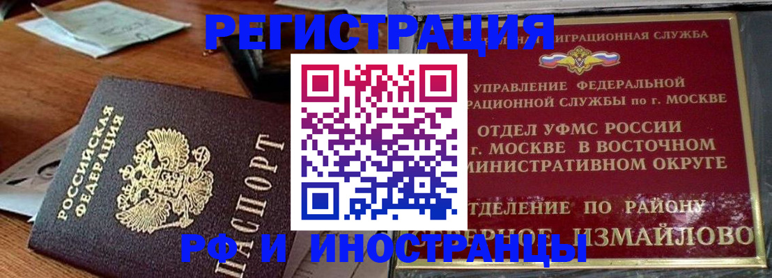 прописка ребенка в Тимашёвске