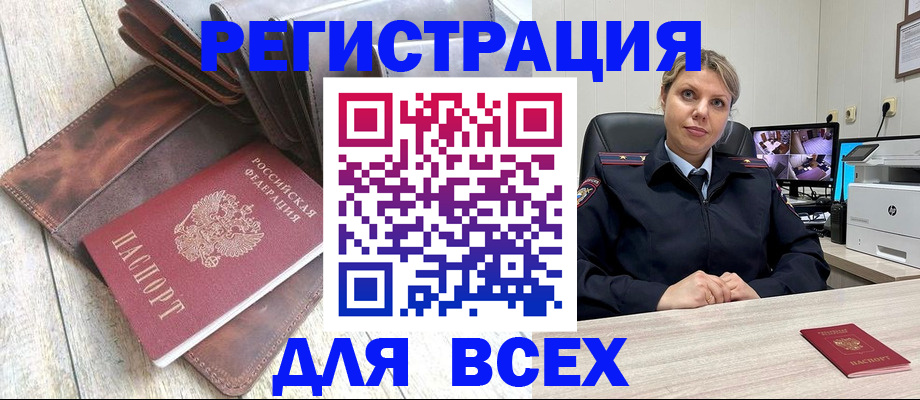 где прописаться в Тимашёвске