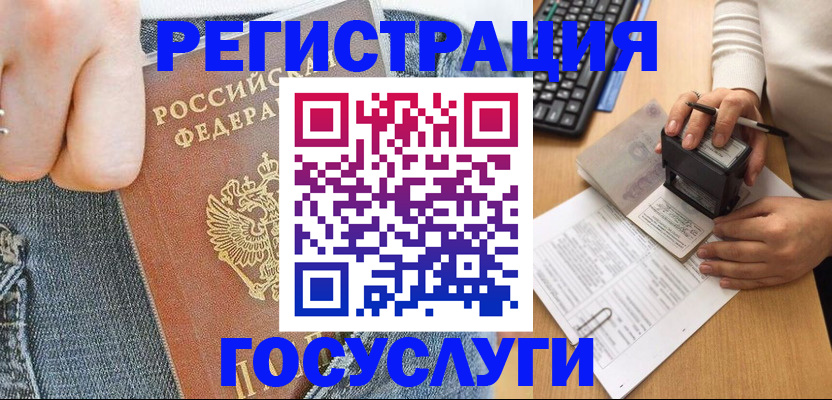 временная регистрация для школы в Тимашёвске