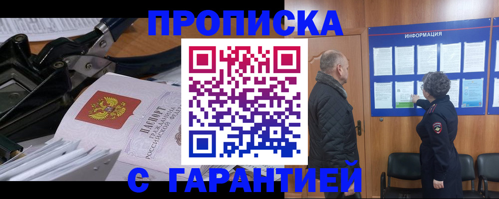 миграционный учет в Тимашёвске