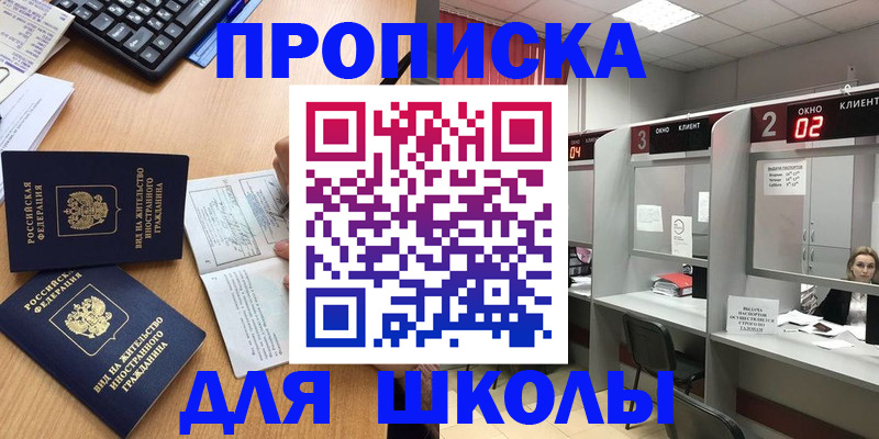 временная регистрация для всех в Тимашёвске