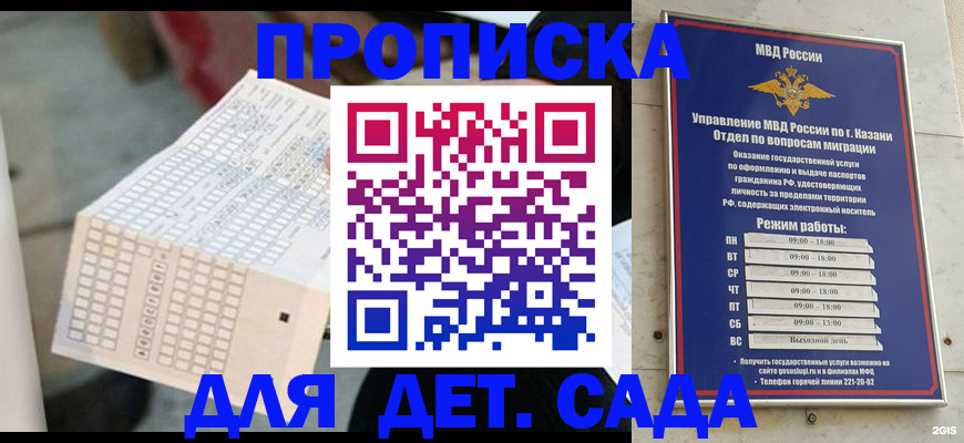 прописка поиск в Тимашёвске