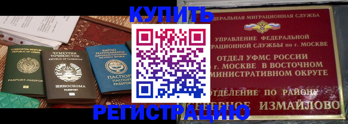 временная регистрация надежно в Тимашёвске