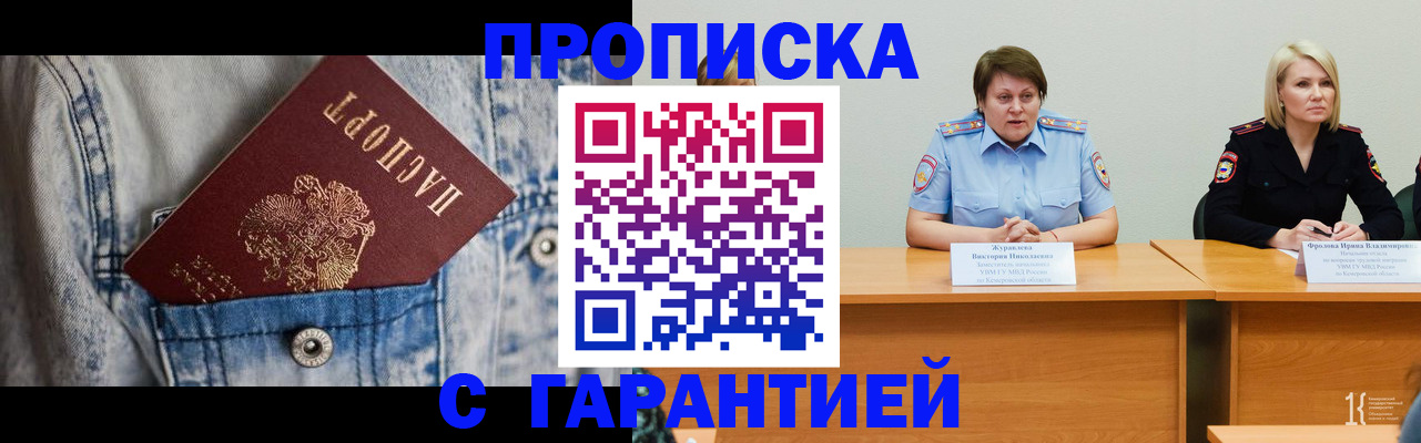 пропишу в квартире в Тимашёвске