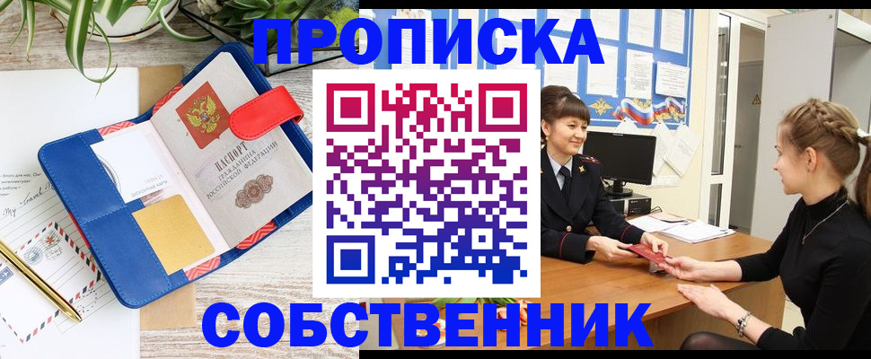 регистрация в Тимашёвске