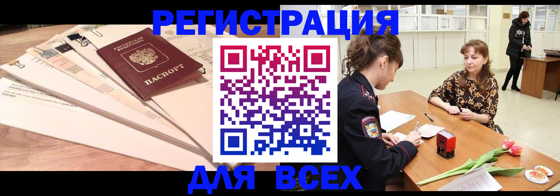 временная регистрация в Тимашёвске